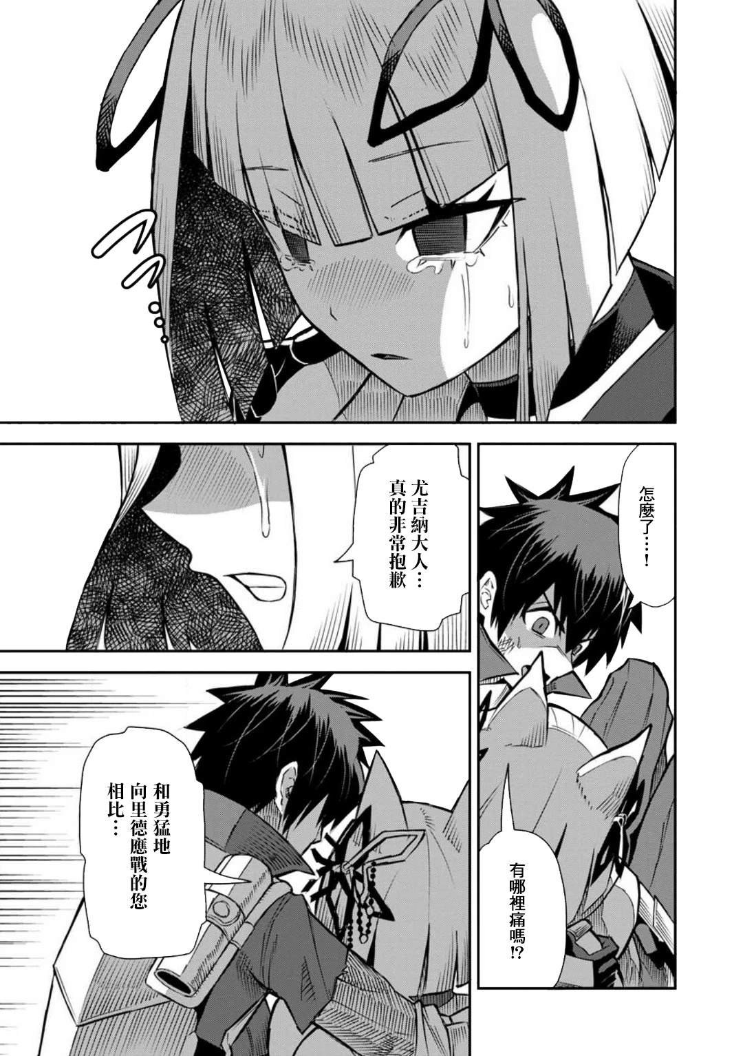 第40话