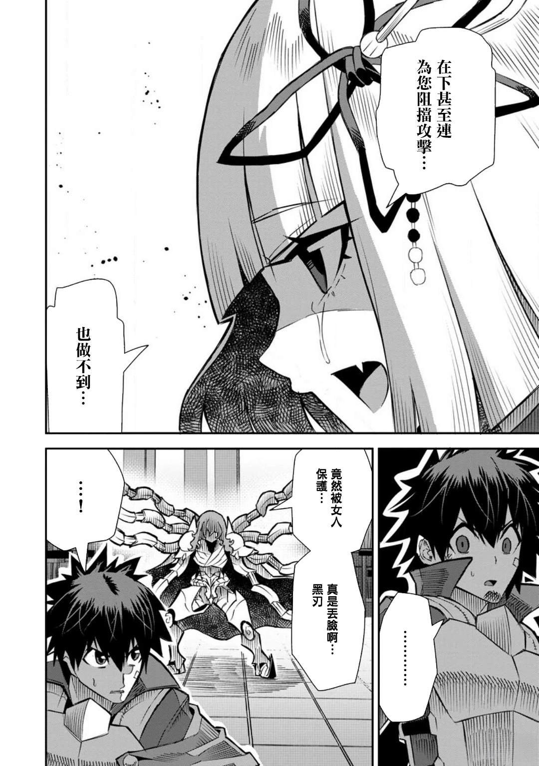 第40话