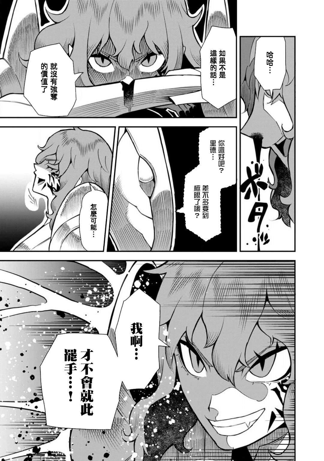 第40话