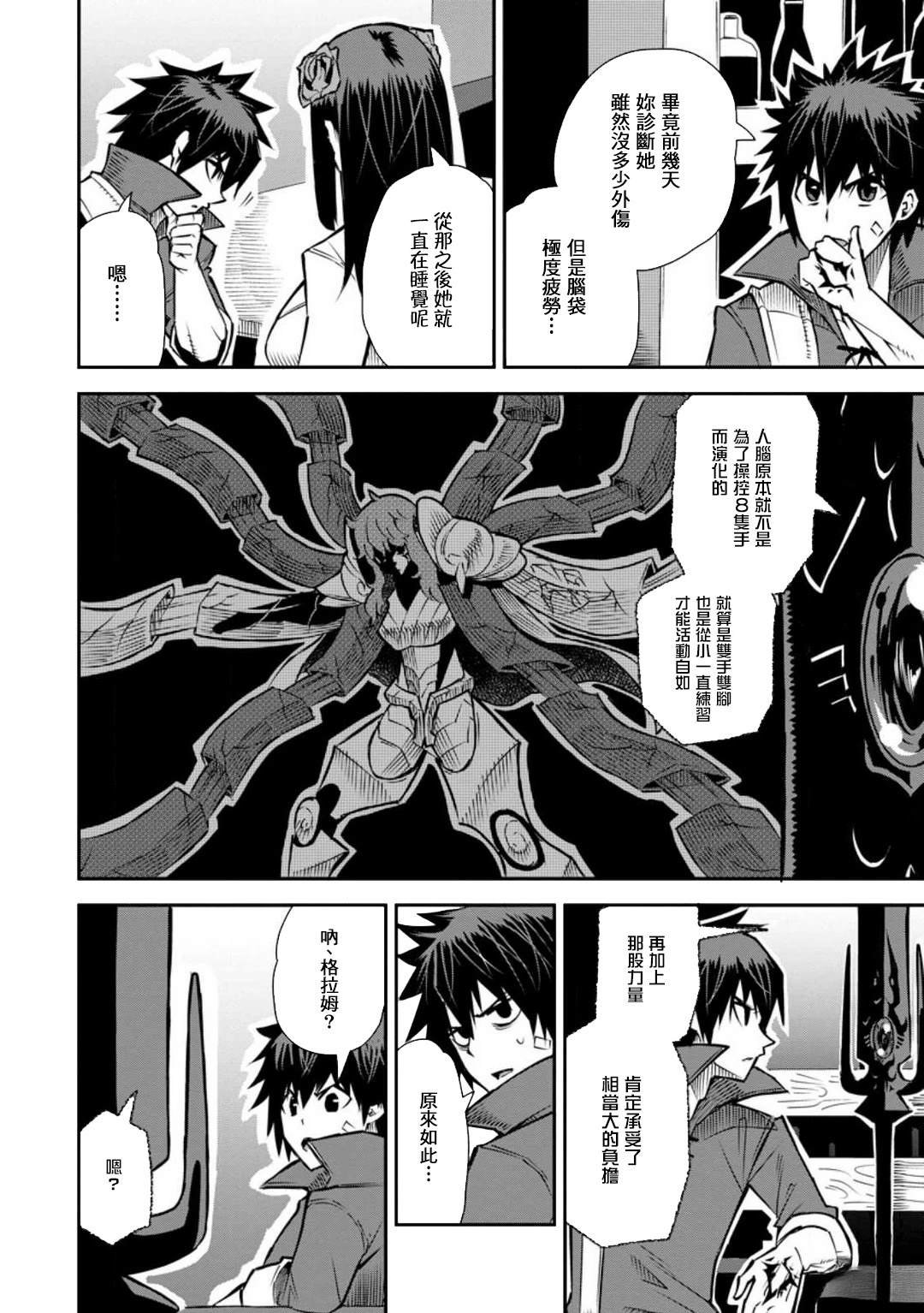 第40话