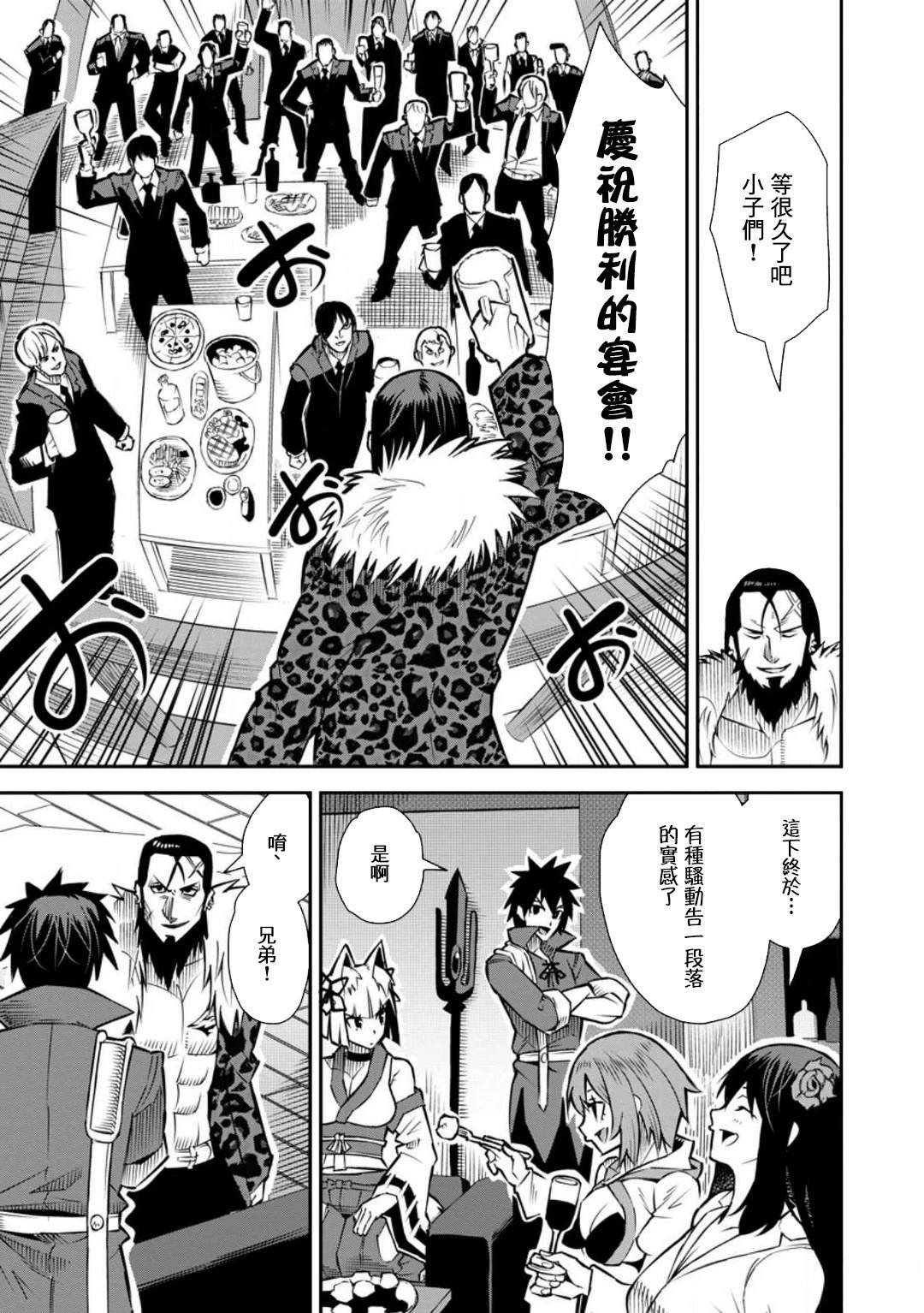 第40话
