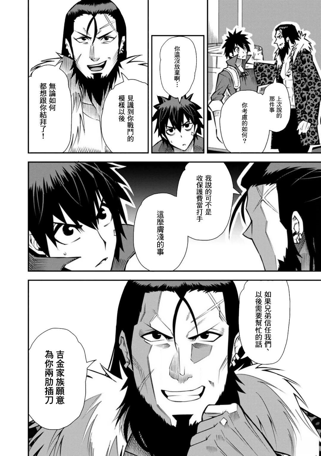 第40话