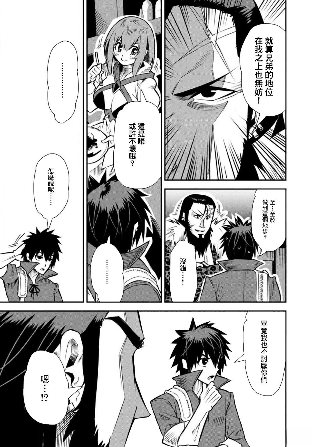 第40话