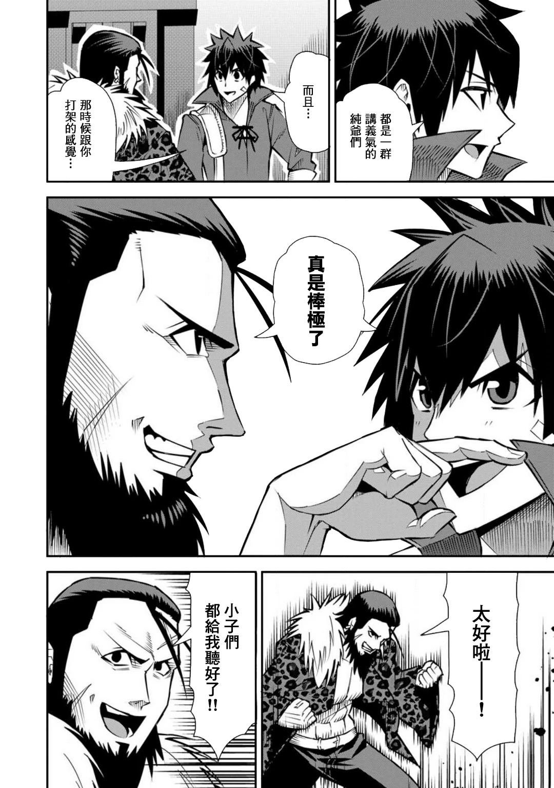 第40话