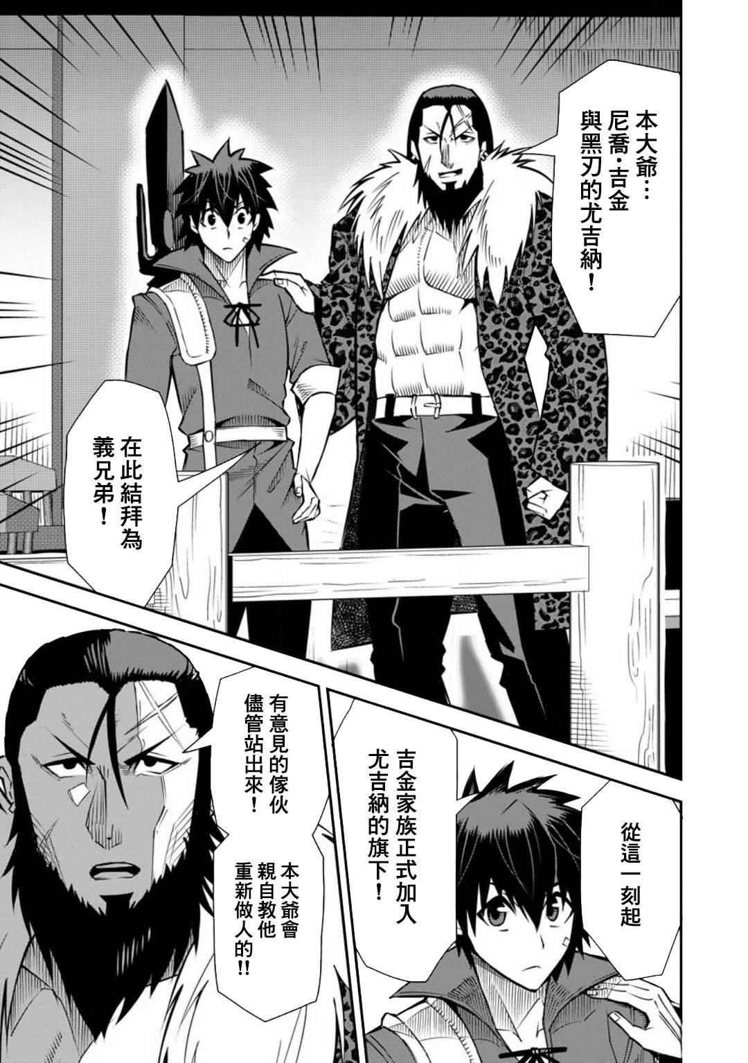 第40话