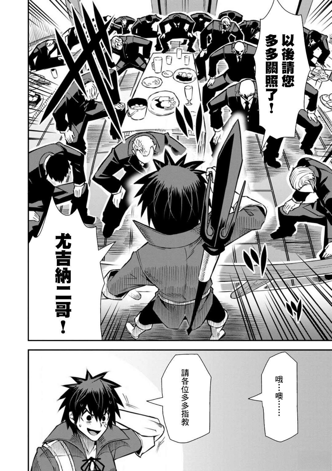 第40话