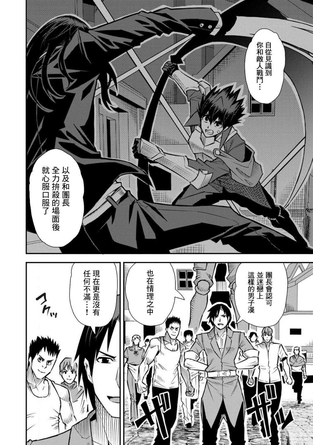 第41话