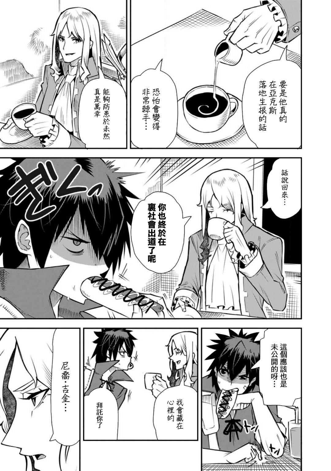第41话