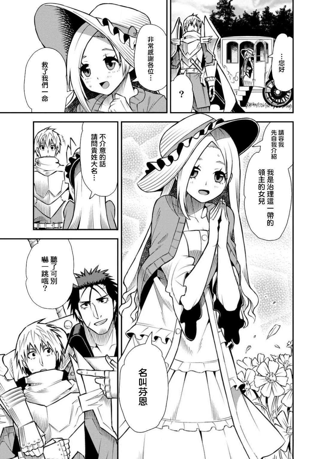 第42话