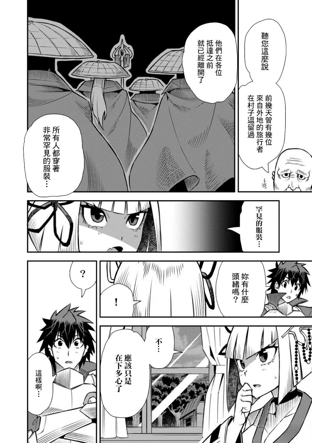 第43话