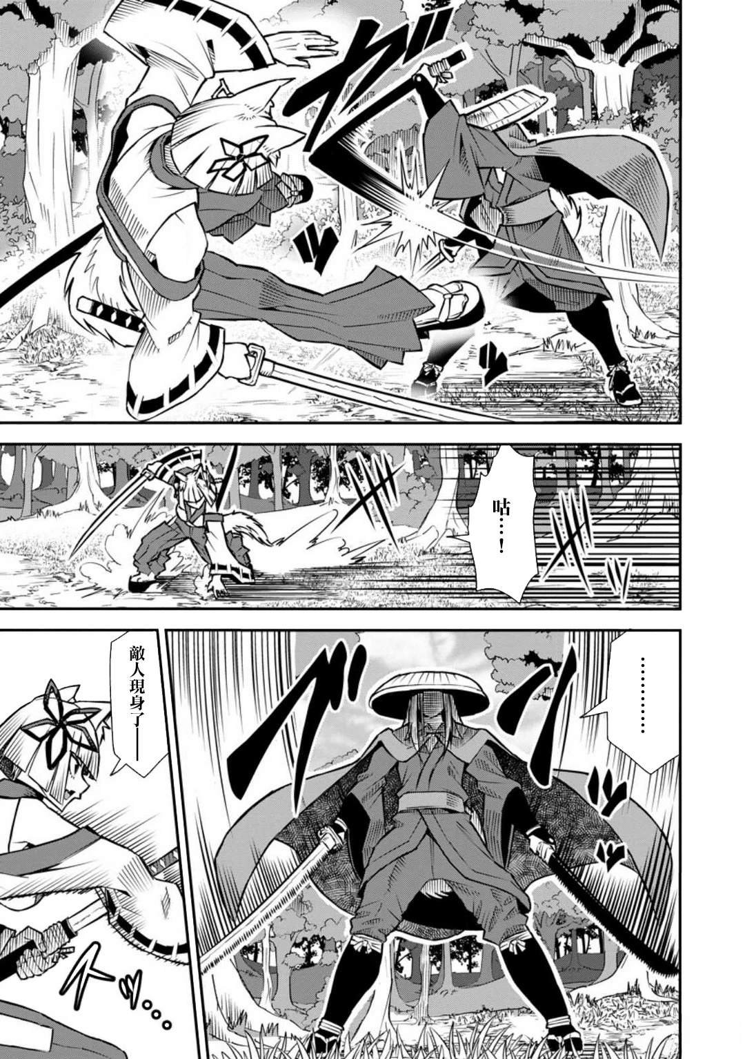 第44话