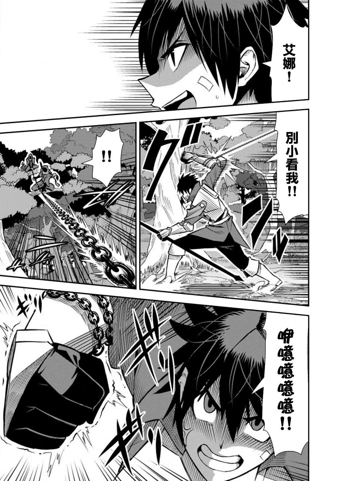第44话