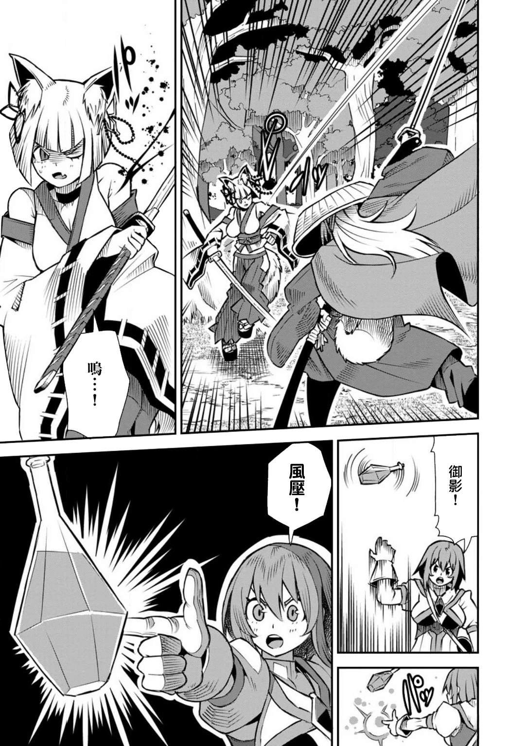 第44话