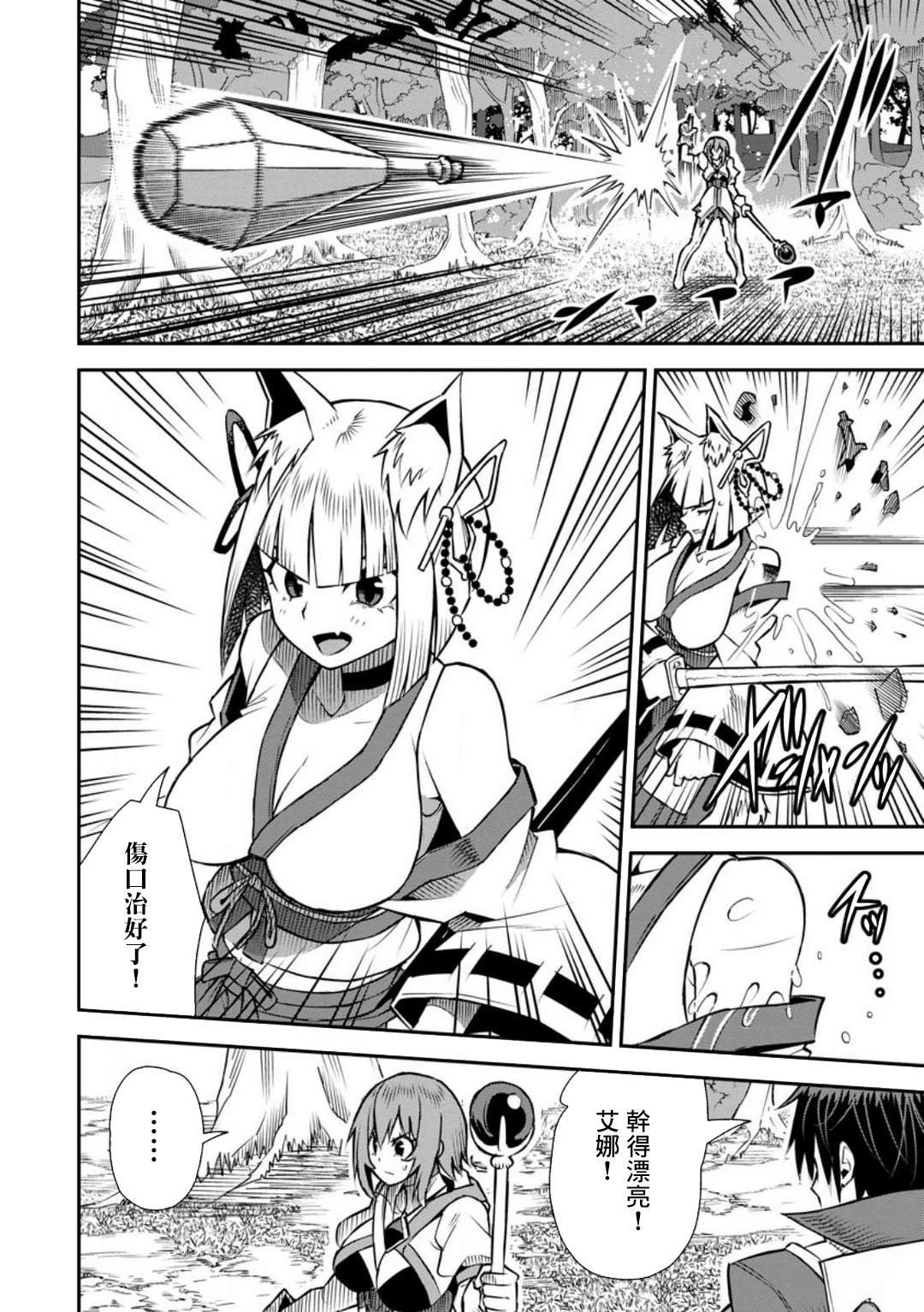 第44话