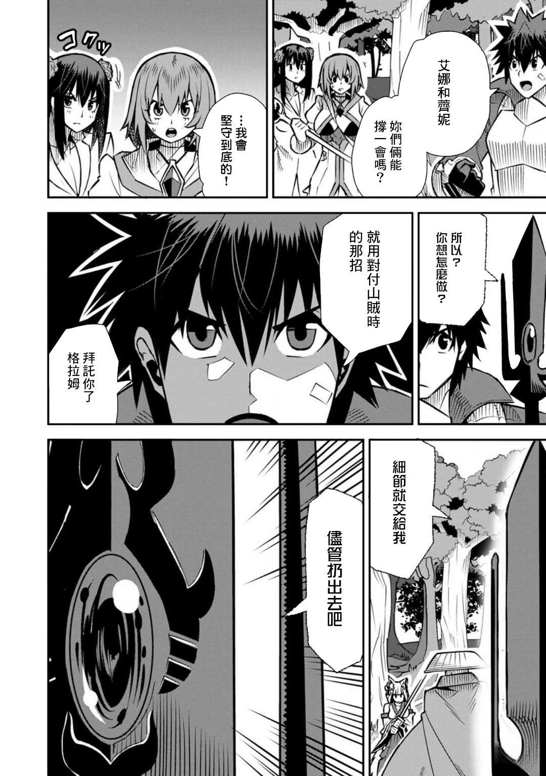 第44话