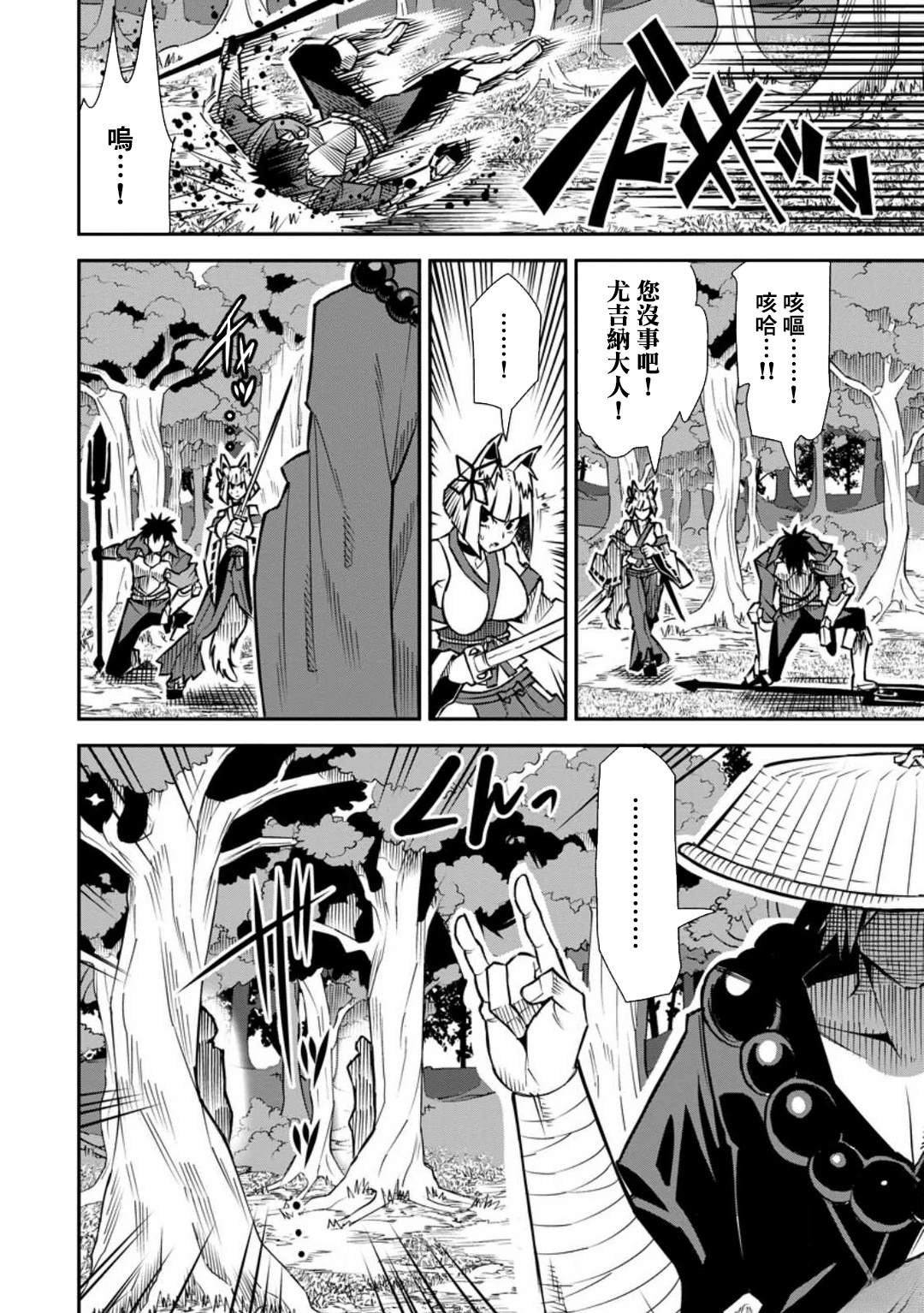 第44话