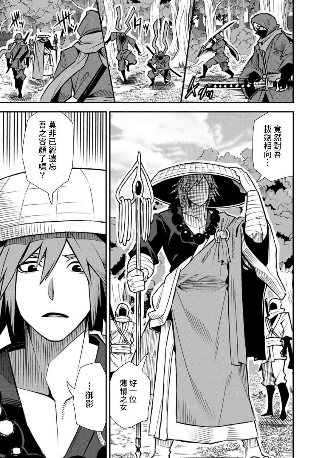 第44话