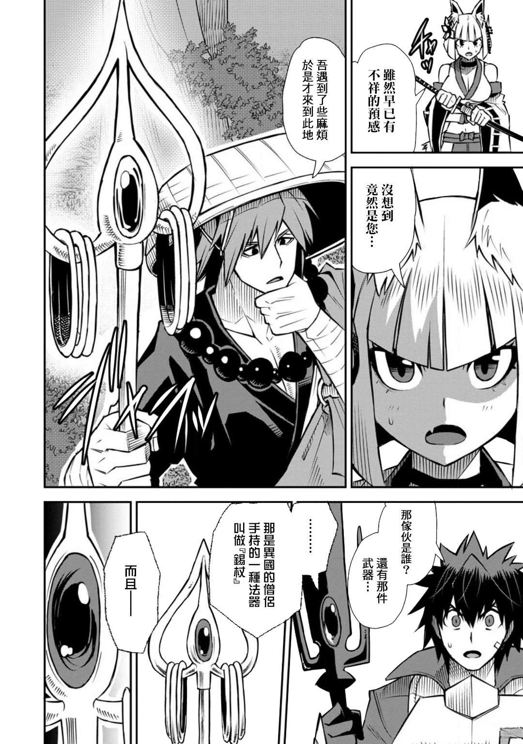第44话