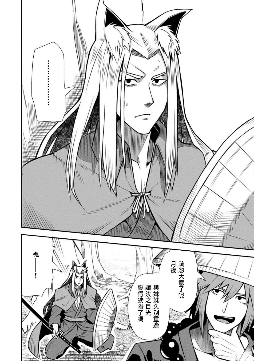 第44话