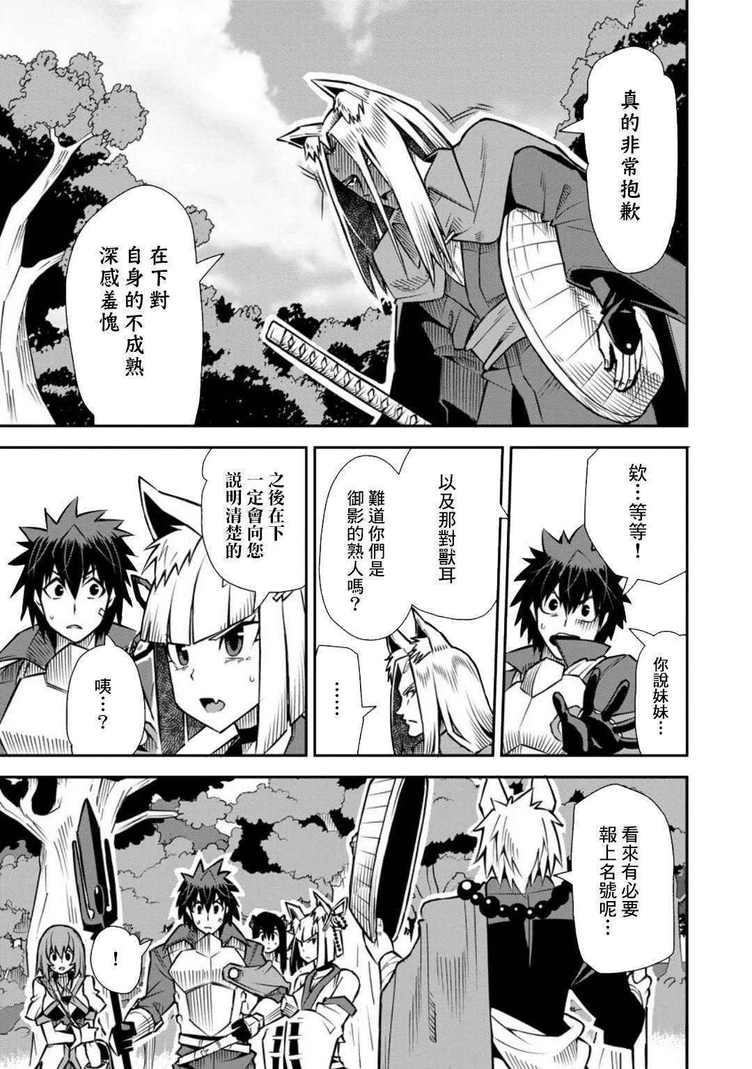 第44话