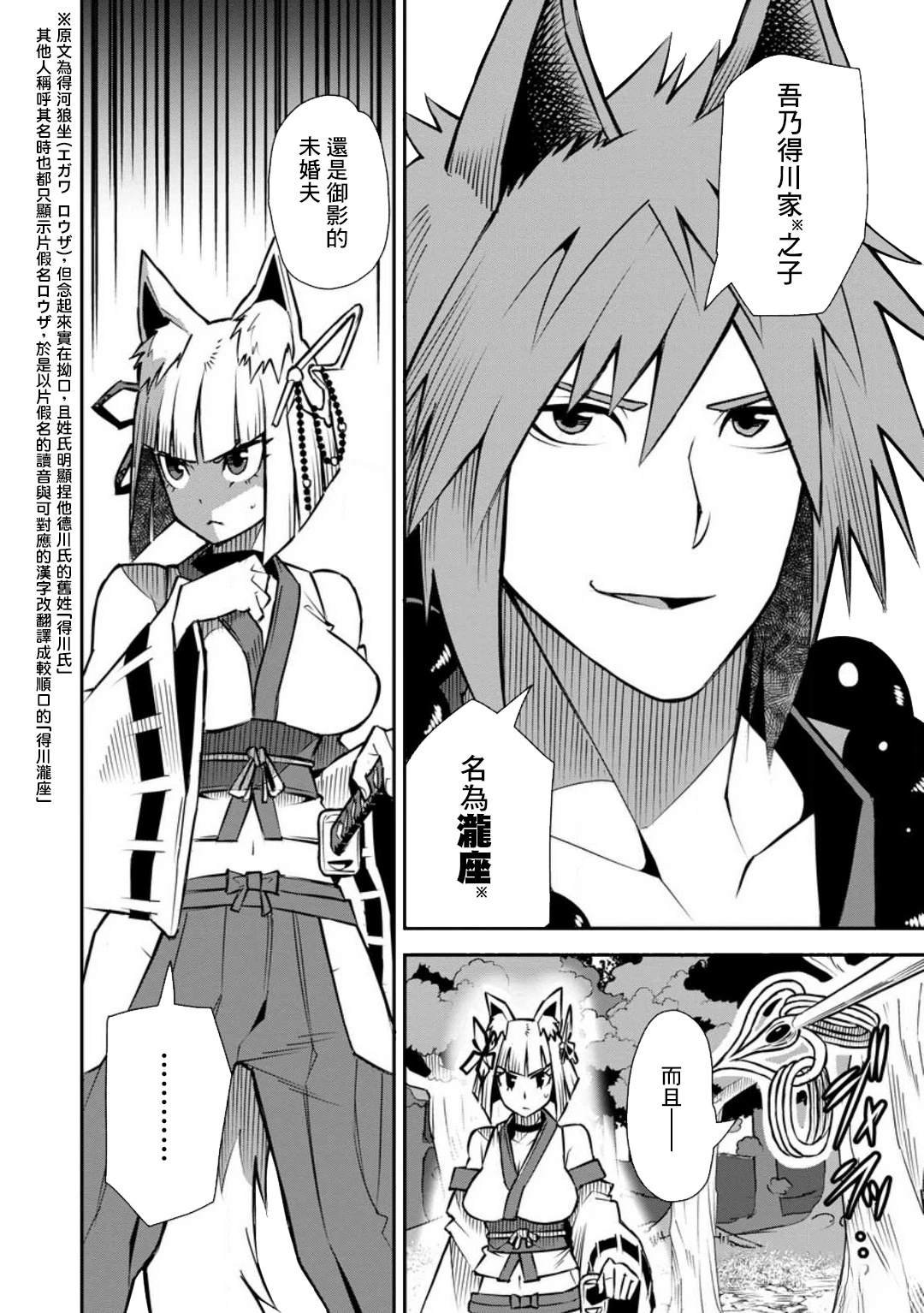 第44话