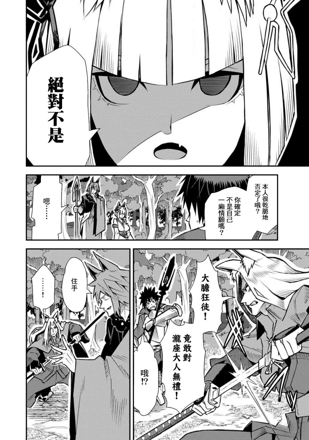 第45话