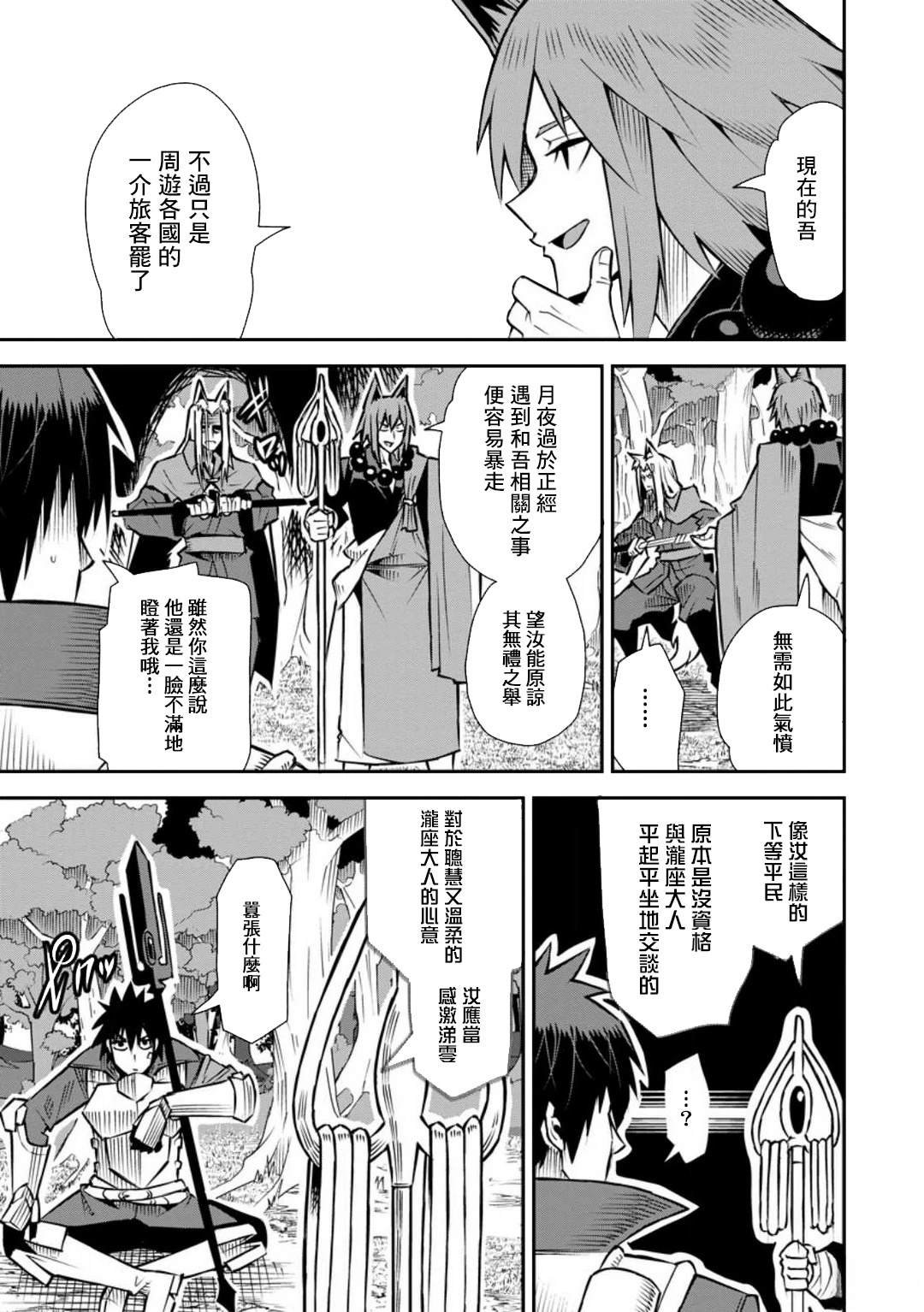 第45话