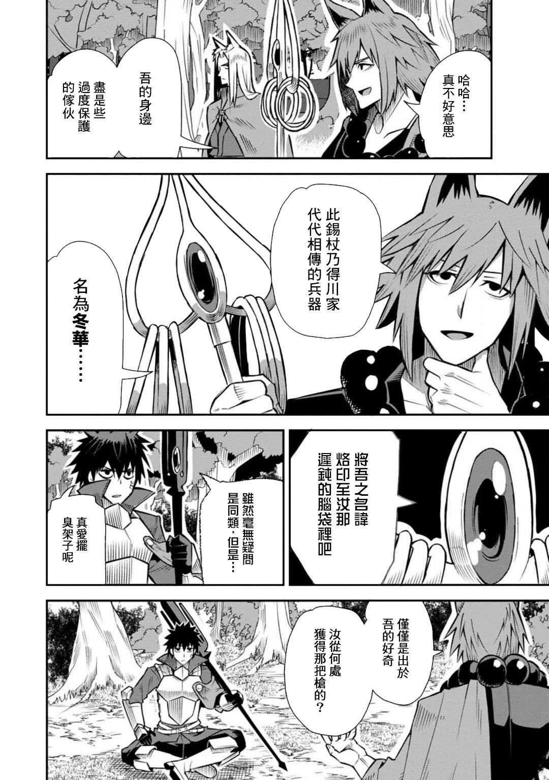 第45话