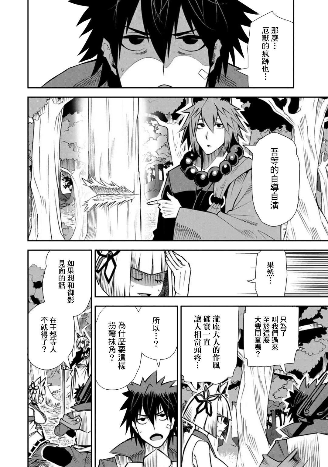 第45话