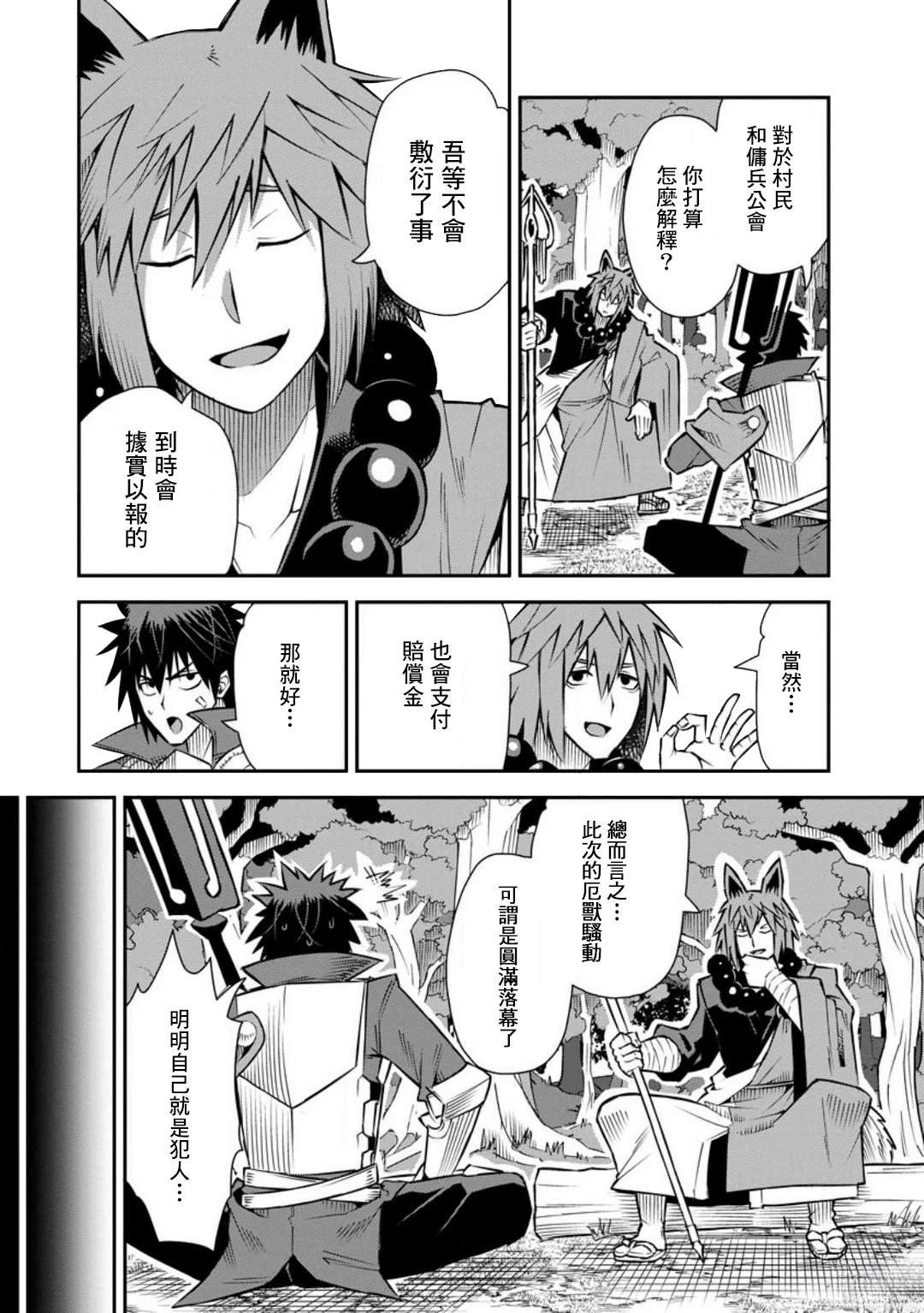 第45话