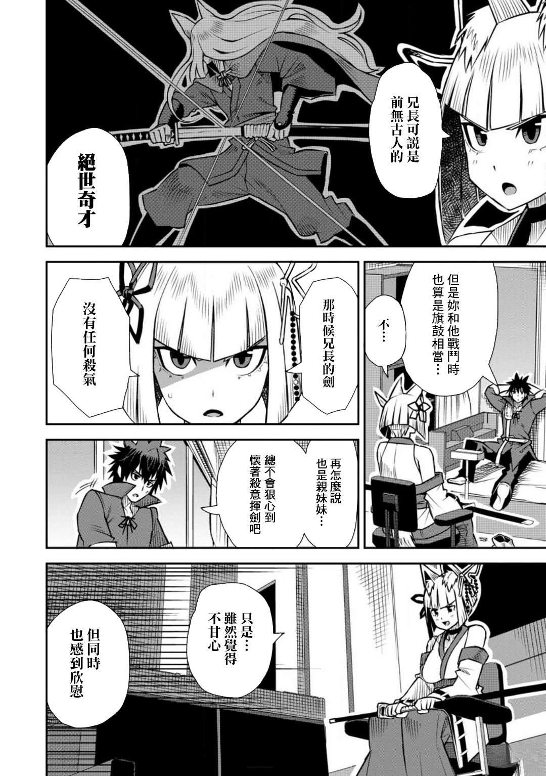 第45话