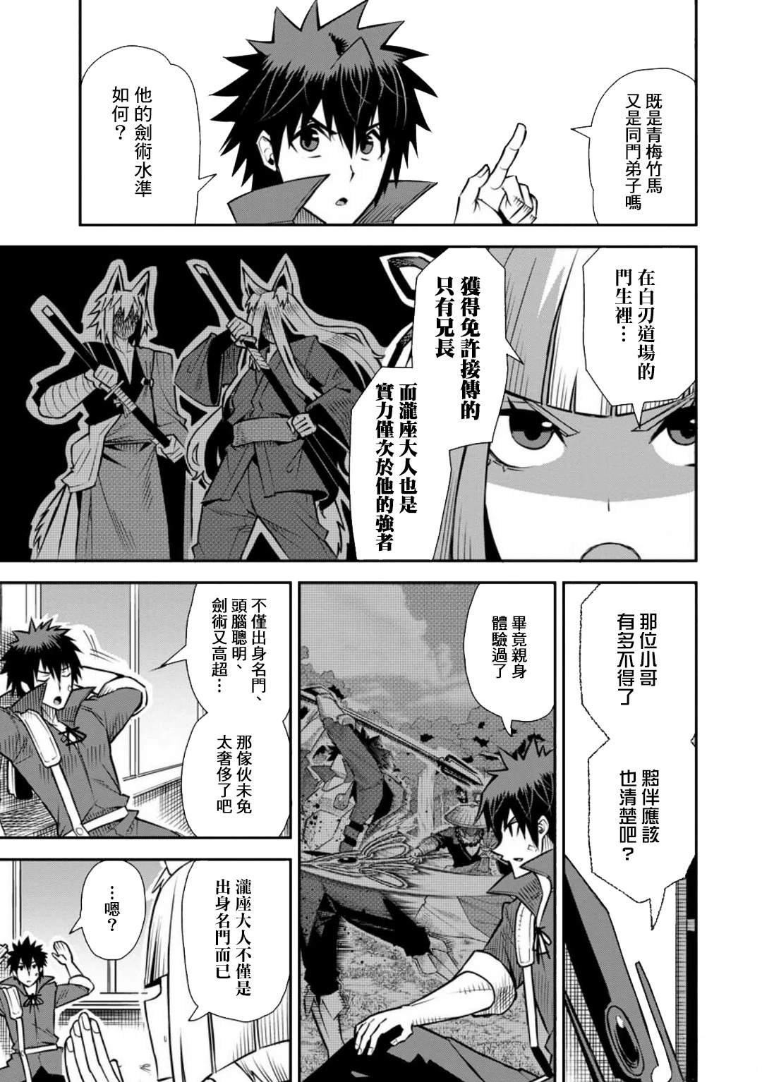第45话
