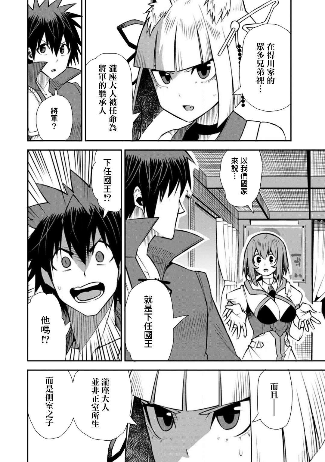 第45话