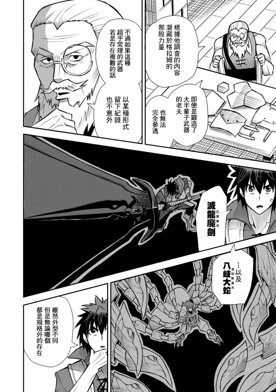 第45话