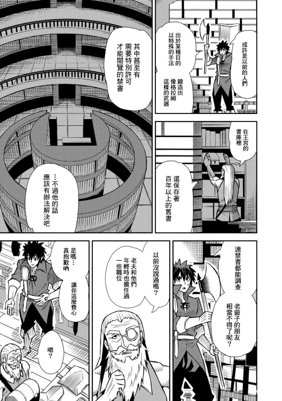 第45话