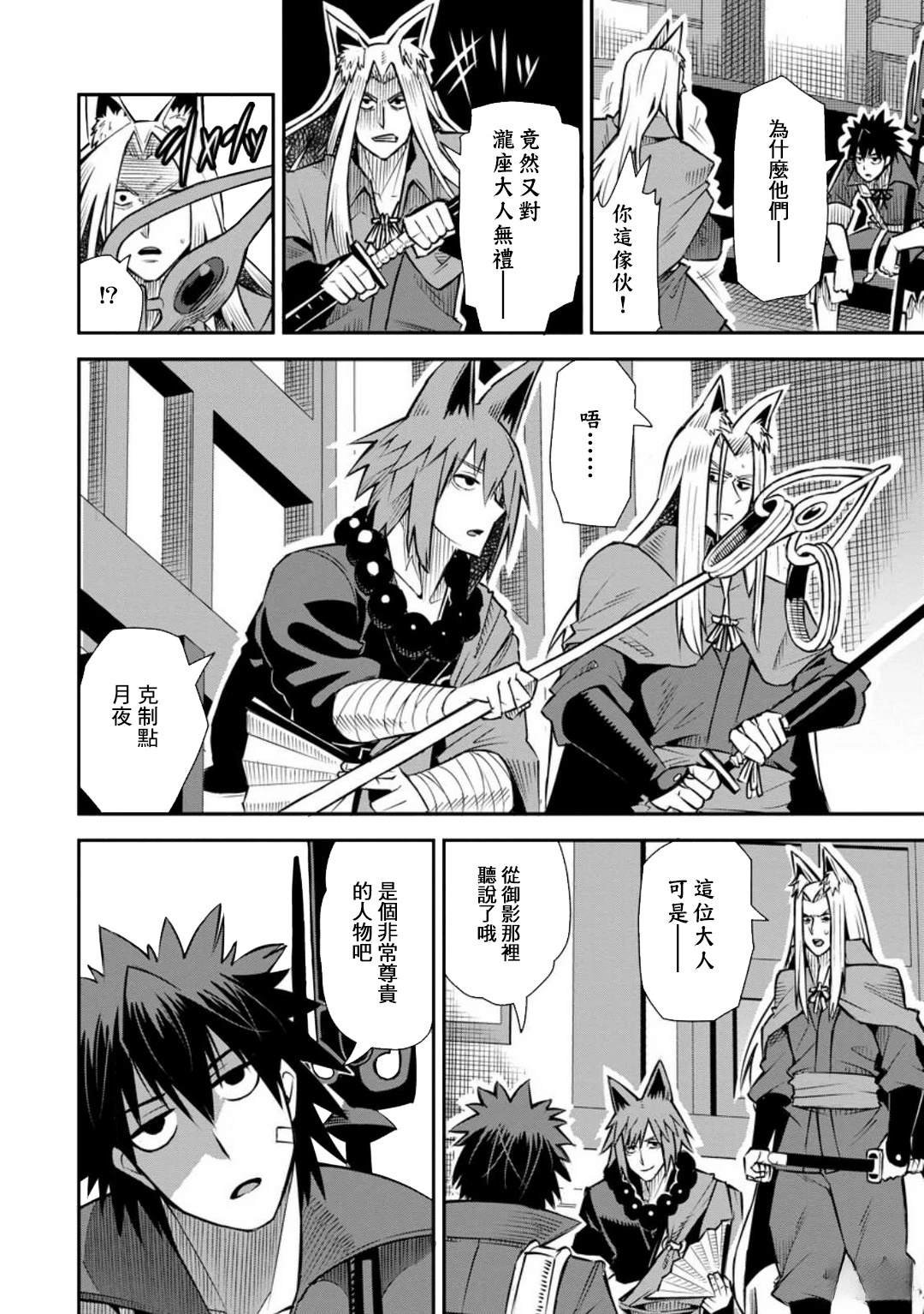 第45话