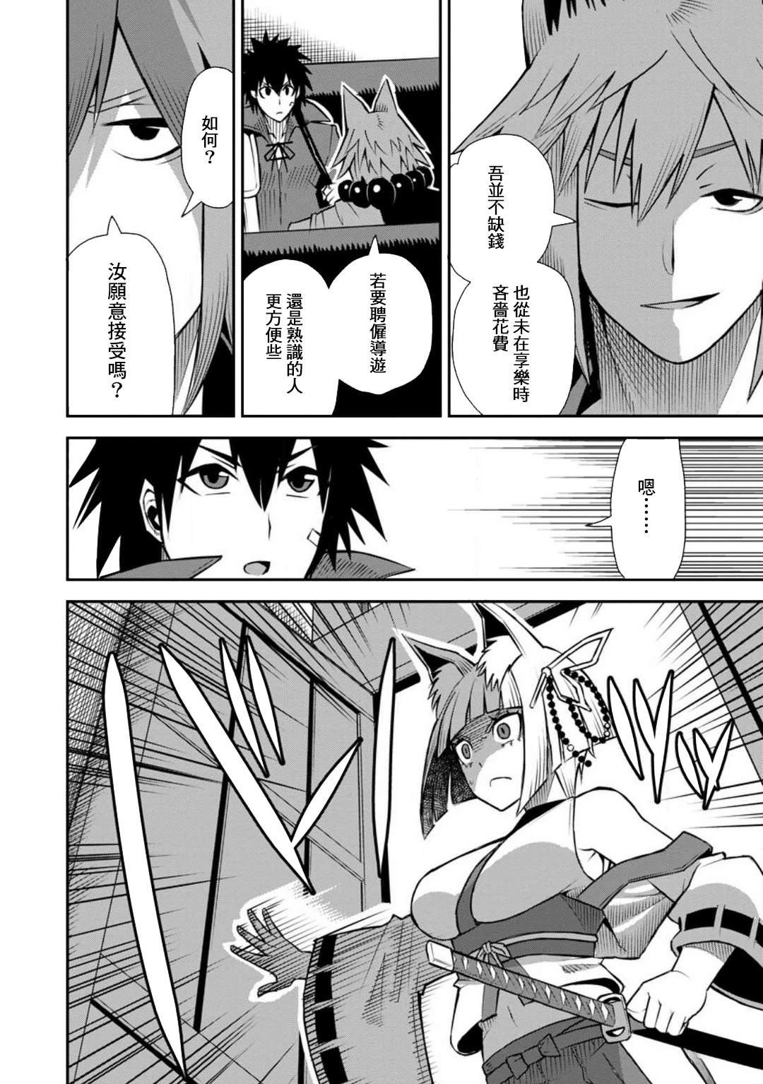 第45话