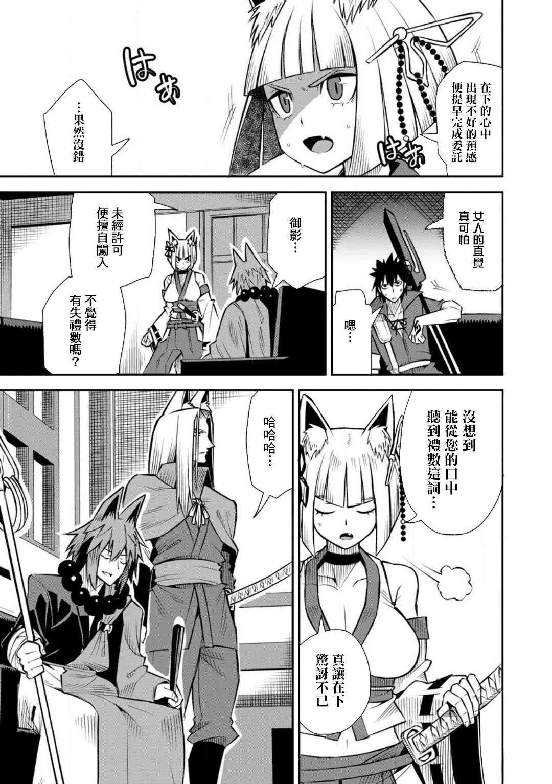 第45话