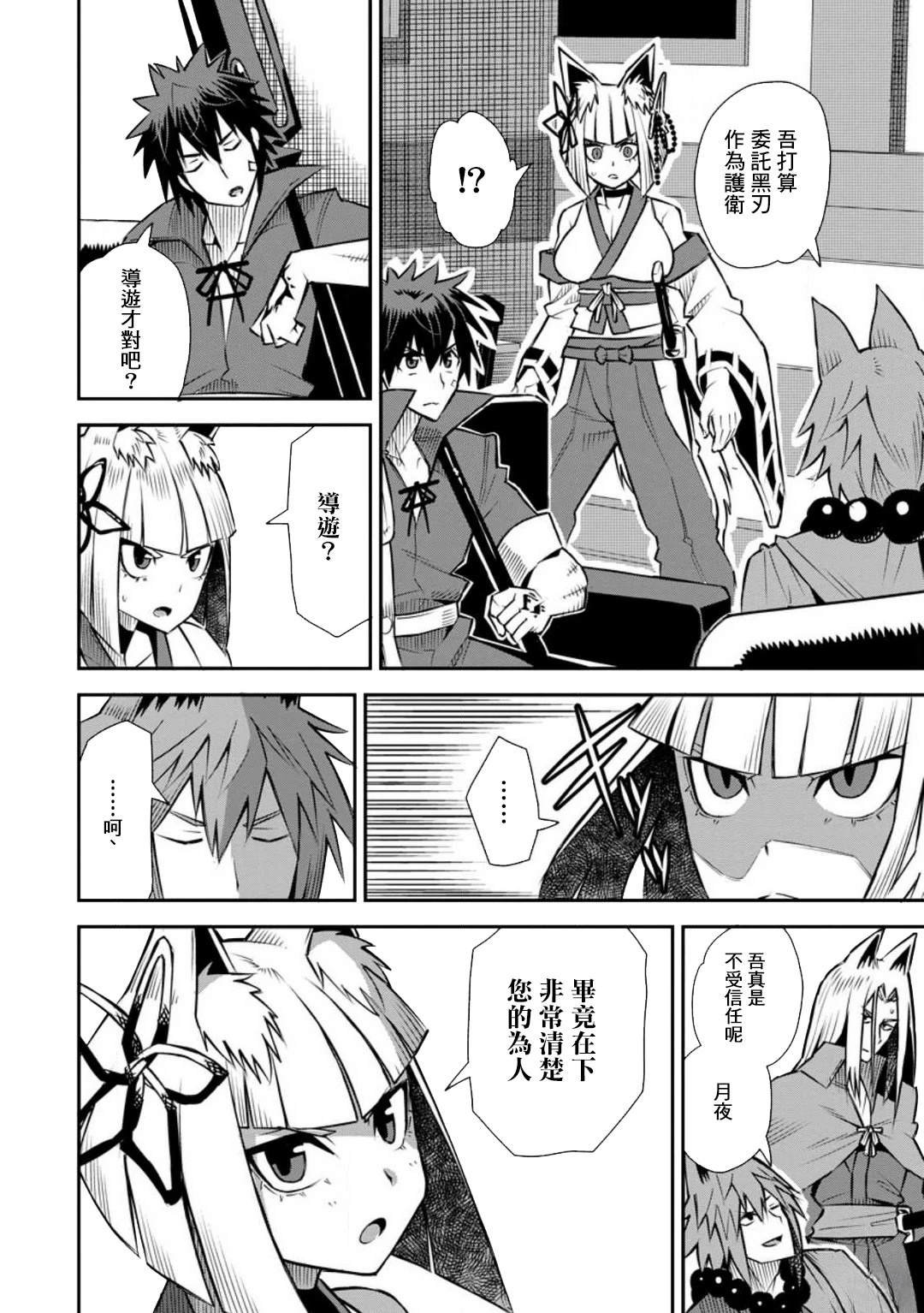 第45话