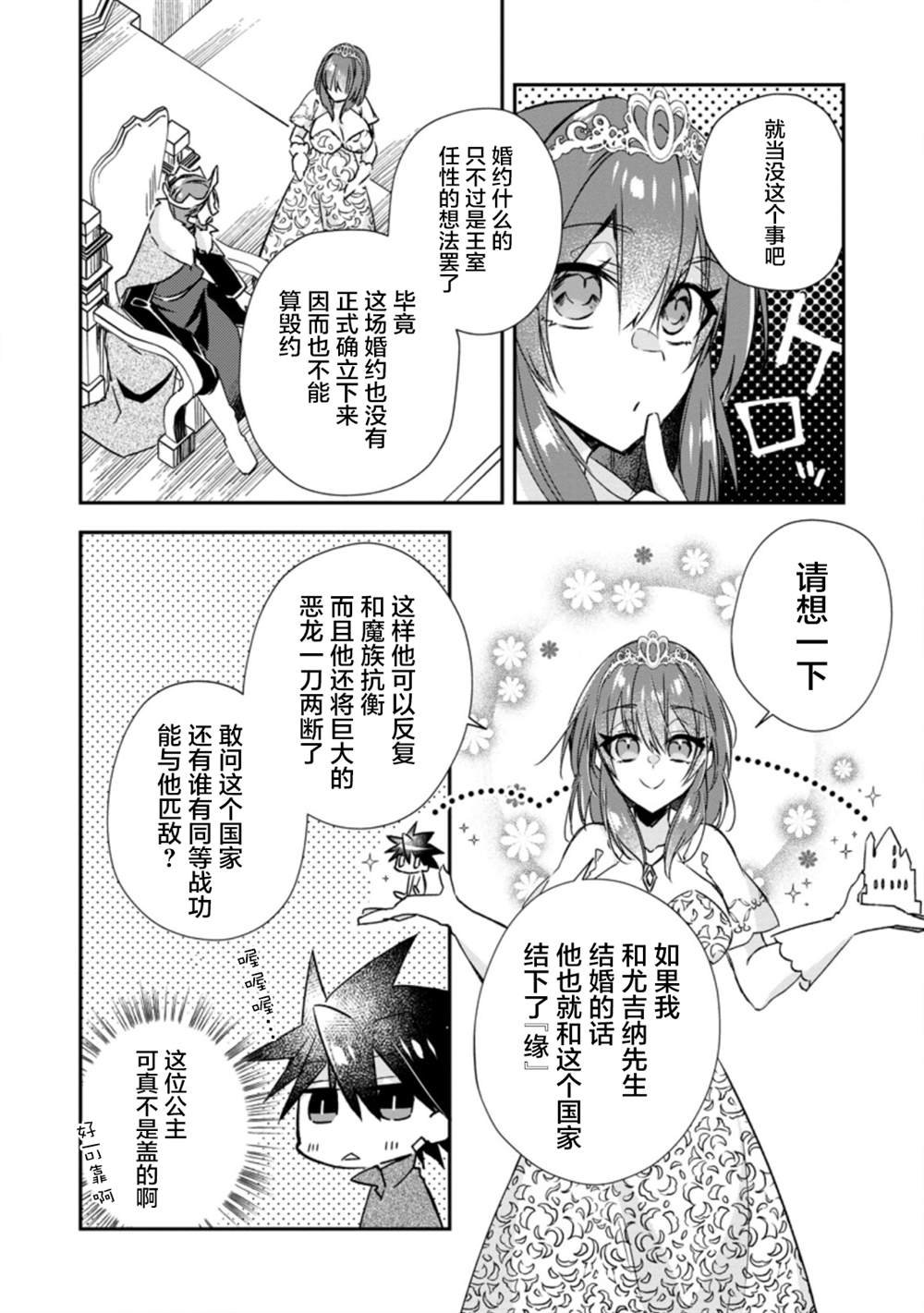 第19话