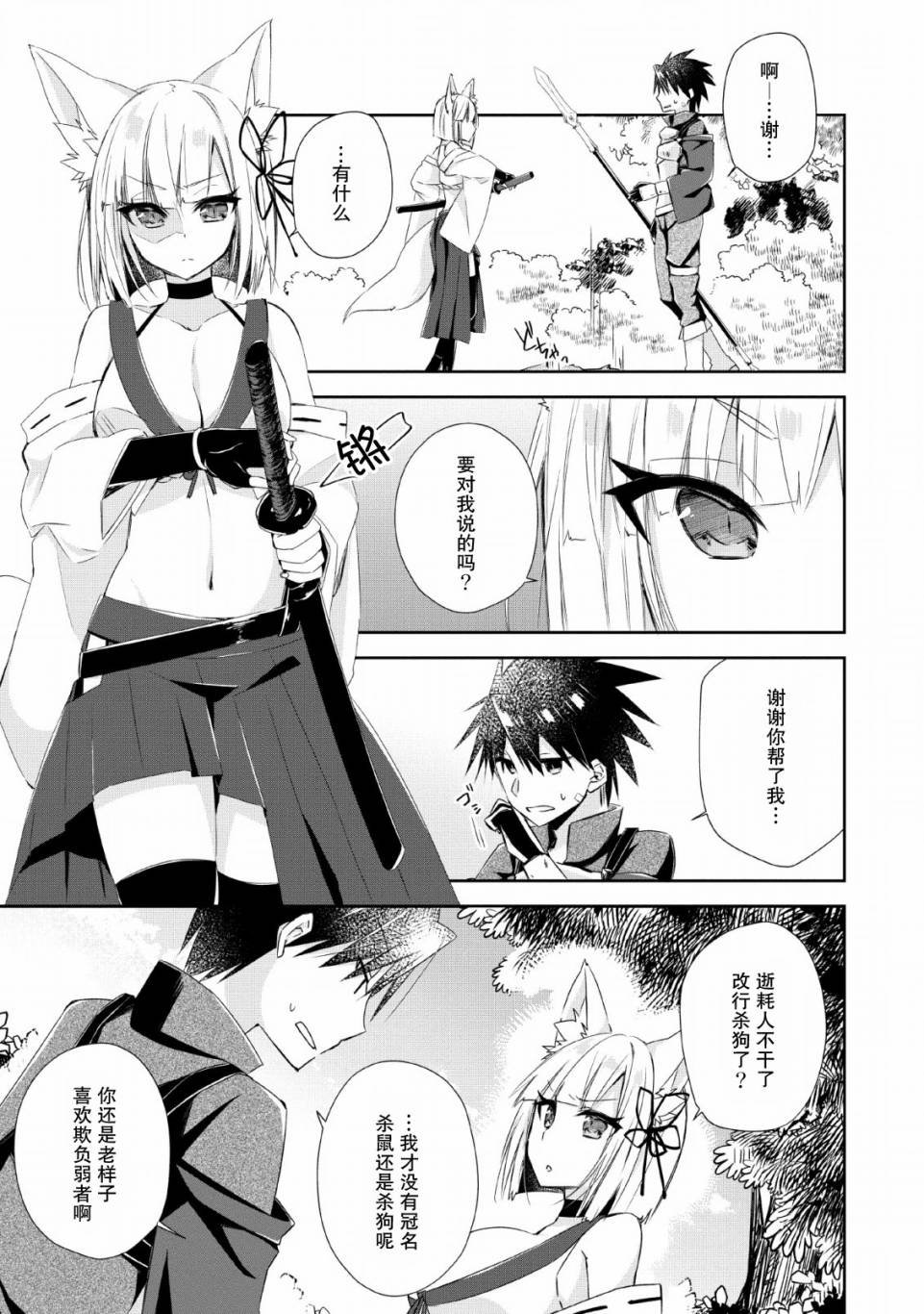 第4话