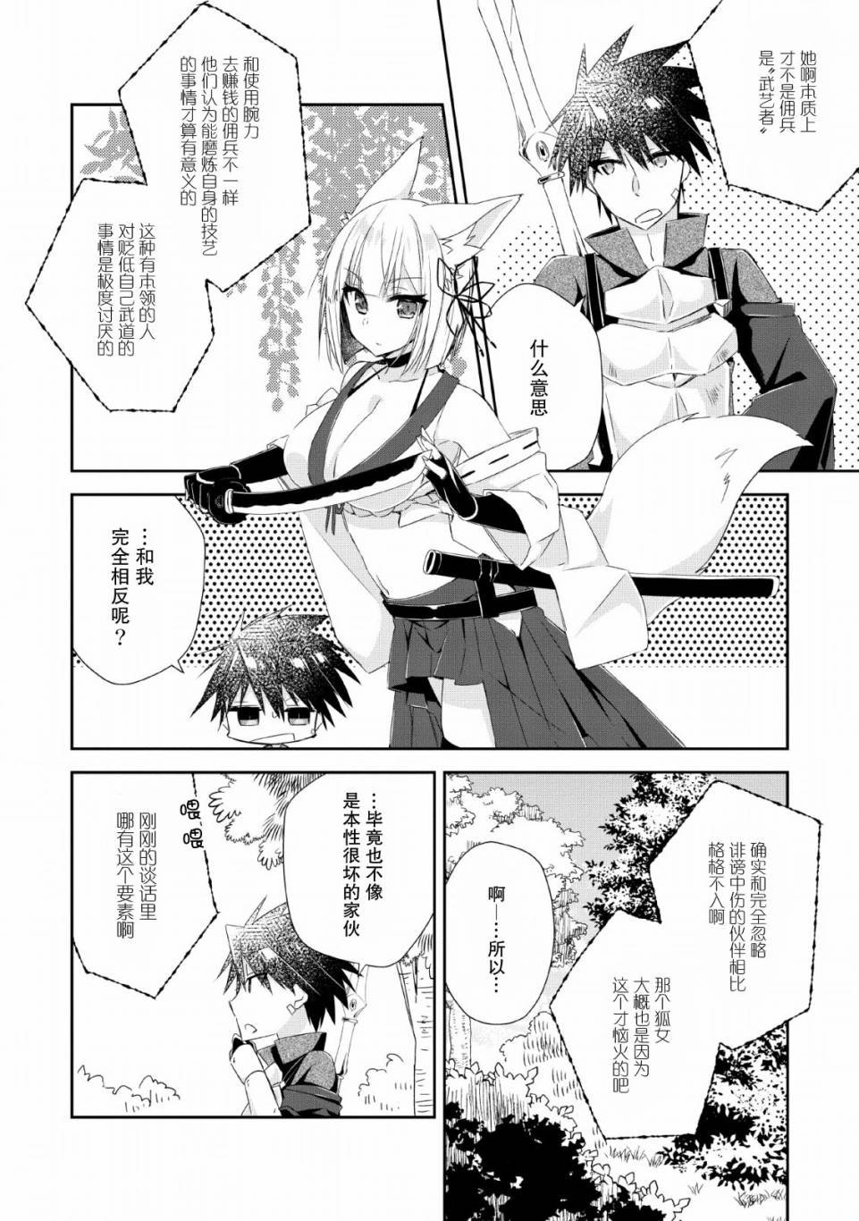第4话