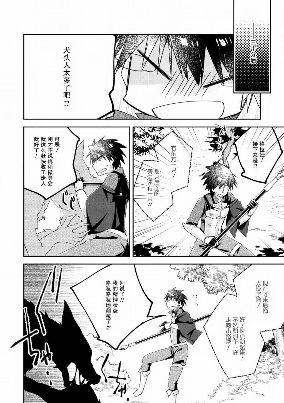 第4话