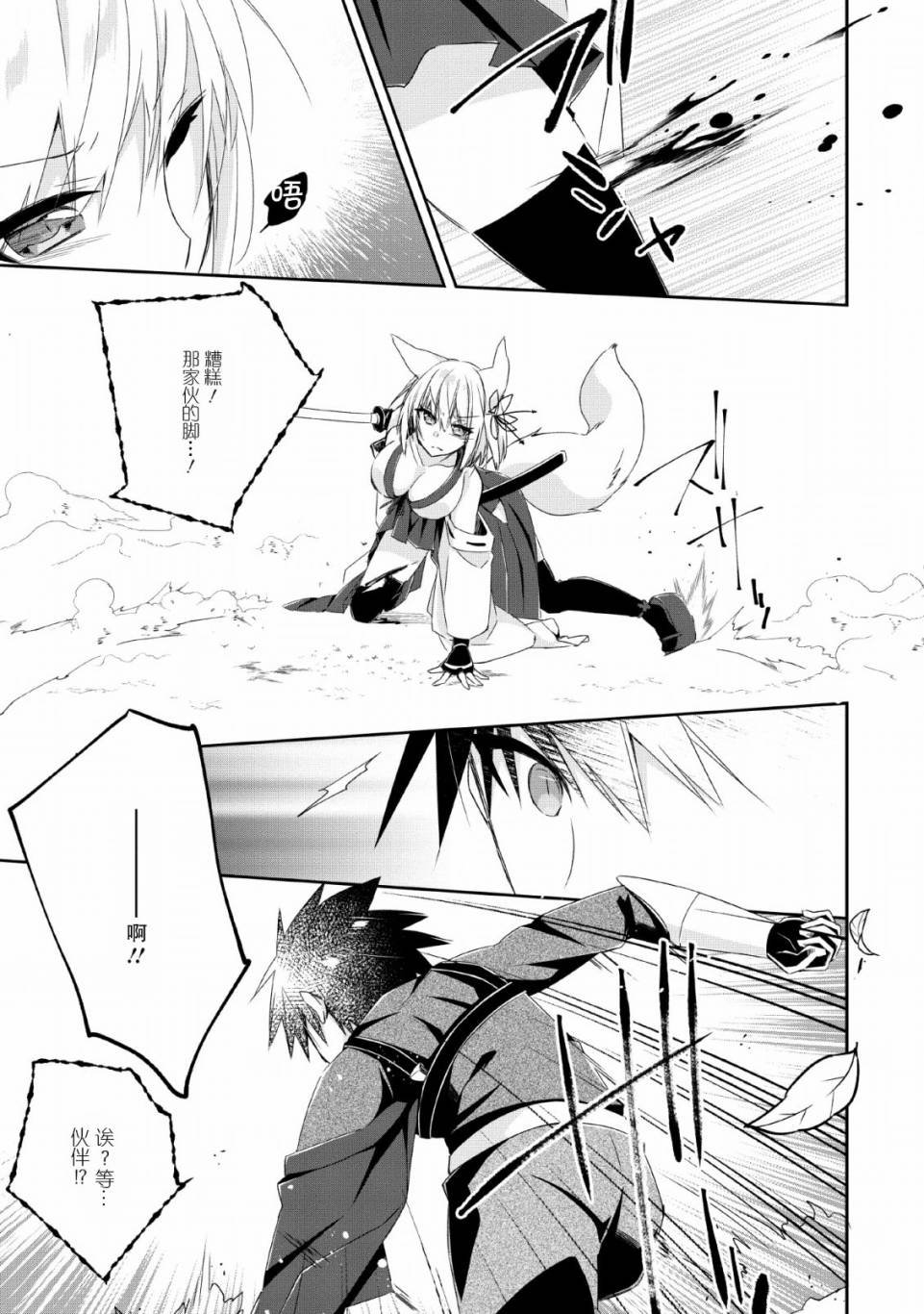 第4话