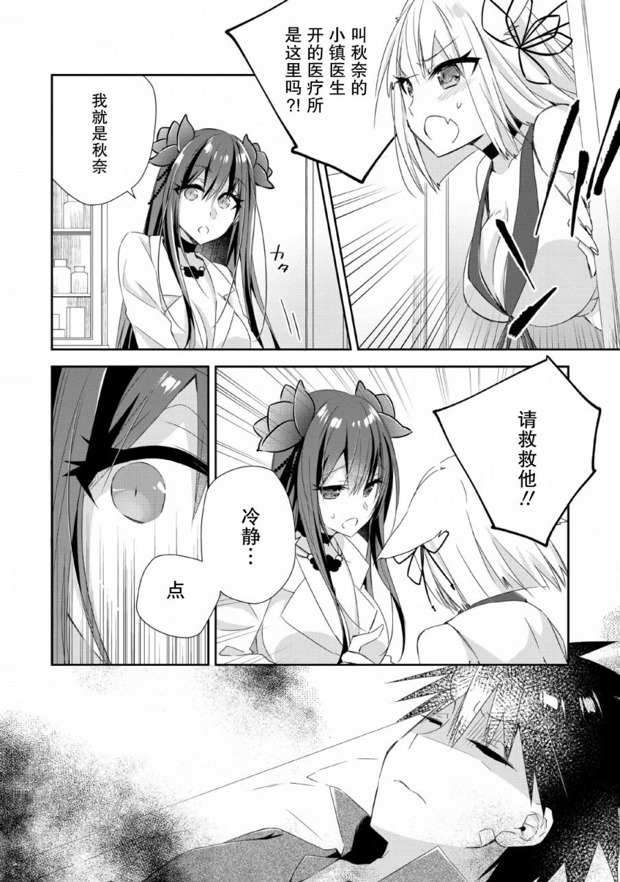 第6话