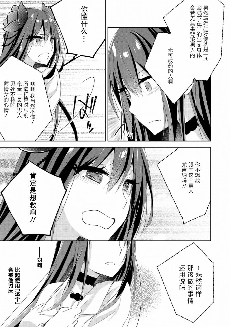 第6话