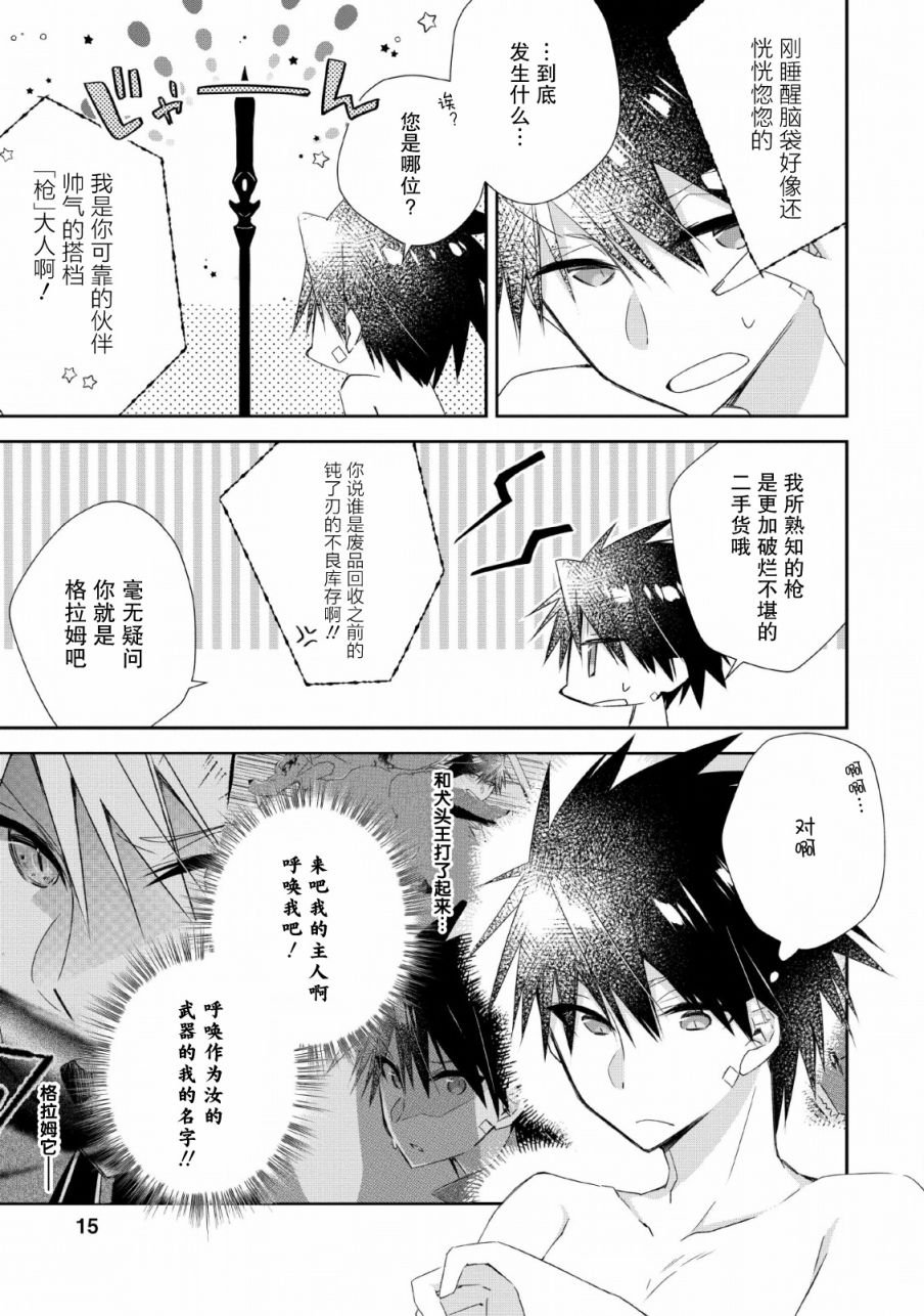 第6话