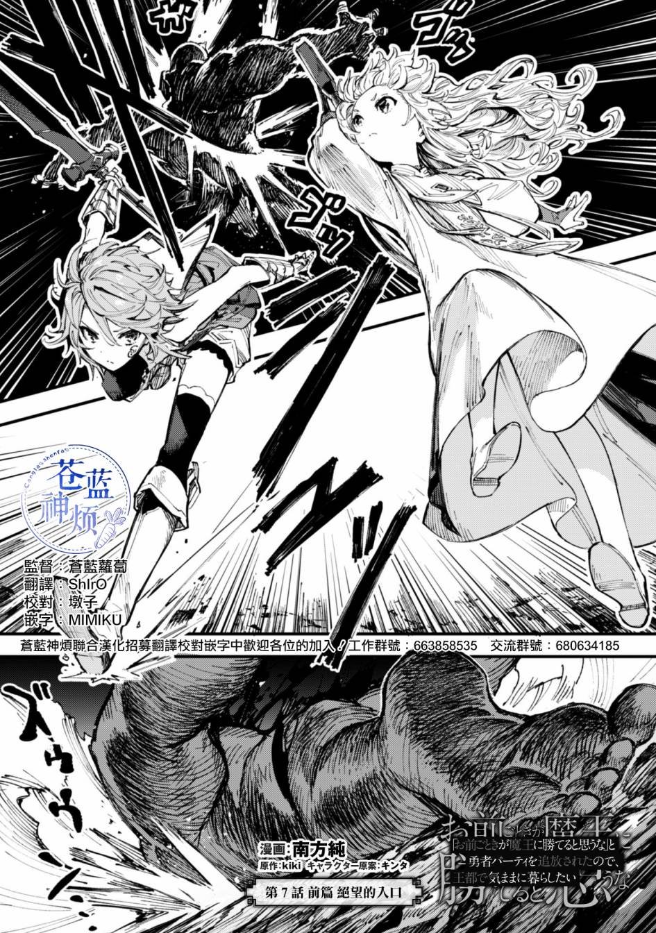 第7话 前篇 绝望的入口