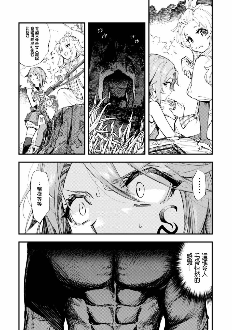 第7话 前篇 绝望的入口