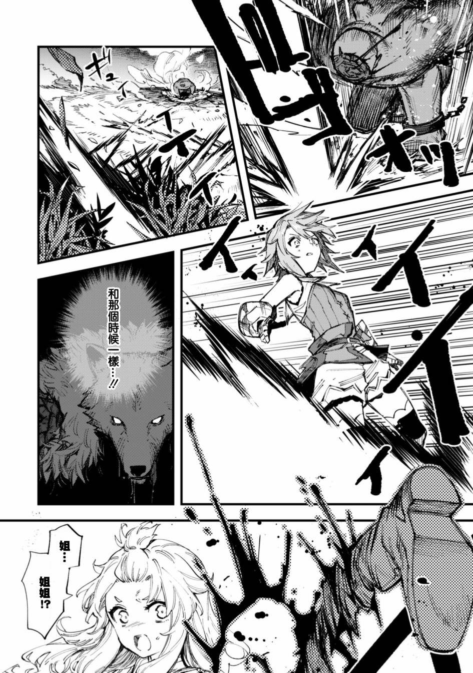 第7话 前篇 绝望的入口